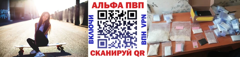 Alfa_PVP VHQ как найти наркотики Тутаев