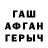 Первитин витя Fuchee