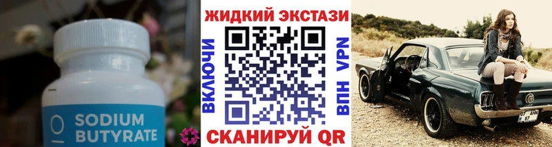 БУТИРАТ бутандиол  Тутаев 