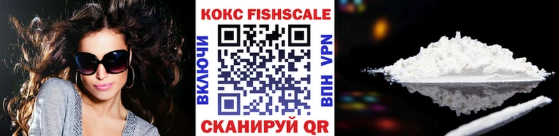 COCAIN Fish Scale  Тутаев 