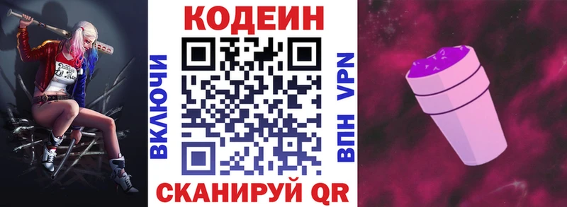 Codein Purple Drank  как найти наркотики  Тутаев 