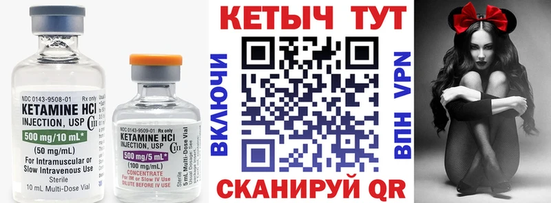 КЕТАМИН VHQ Тутаев