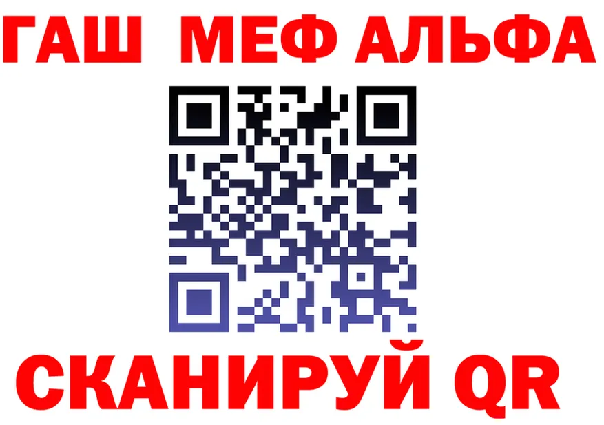 Альфа ПВП VHQ зеркало darknet OMG Тутаев