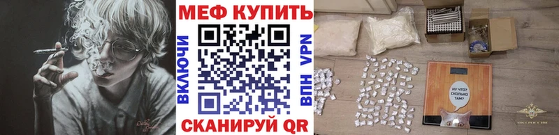 МЕФ мяу мяу  Тутаев 