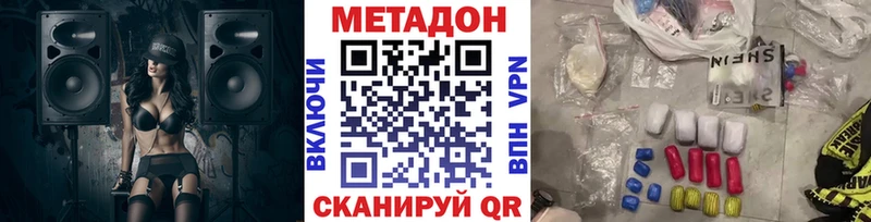 Метадон белоснежный  купить наркоту  Тутаев 